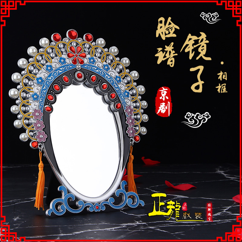 宁波人物相框摆件特色文化创意化妆镜礼物品
