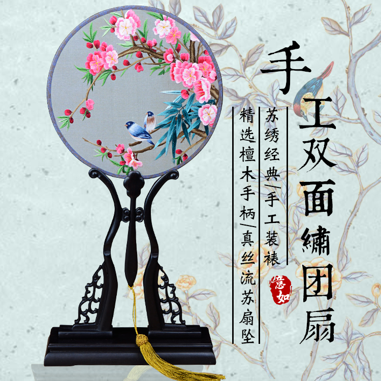 宁波戏装苏绣圆扇子双面真丝手工绣团扇汉服礼品紫光檀木柄宫扇
