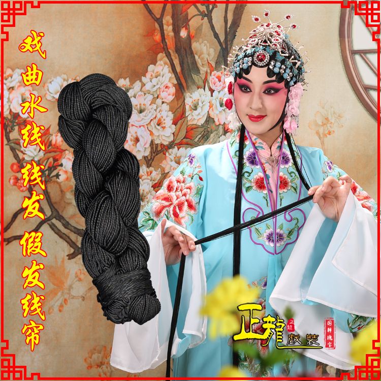 宁波花旦包头发辫头饰水线假发线尾子线发 线帘
