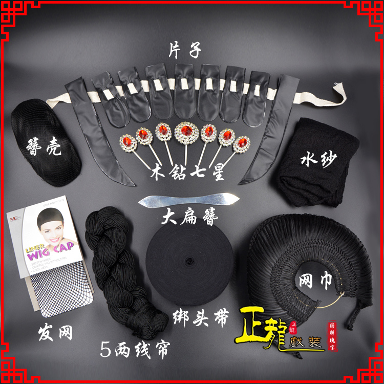 宁波化妆片子线帘发网网巾水纱簪壳绑头带
