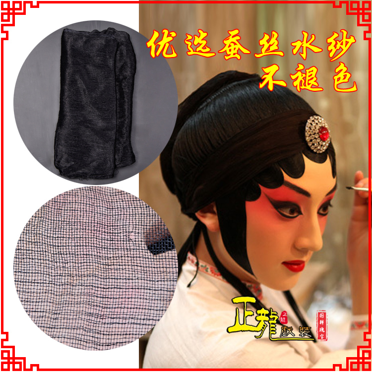 宁波戏曲水纱戏剧包头用品绉纱黑纱旦角头纱真丝蚕水沙