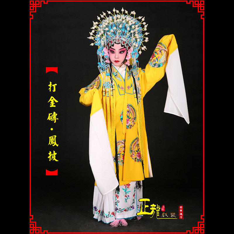 宁波花旦打金砖皇后贵妃女皇凤披