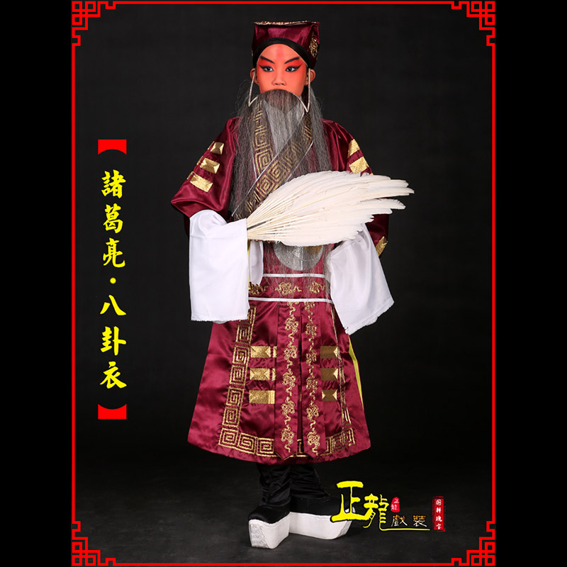 宁波京剧诸葛亮法衣吕洞宾道袍普八卦衣
