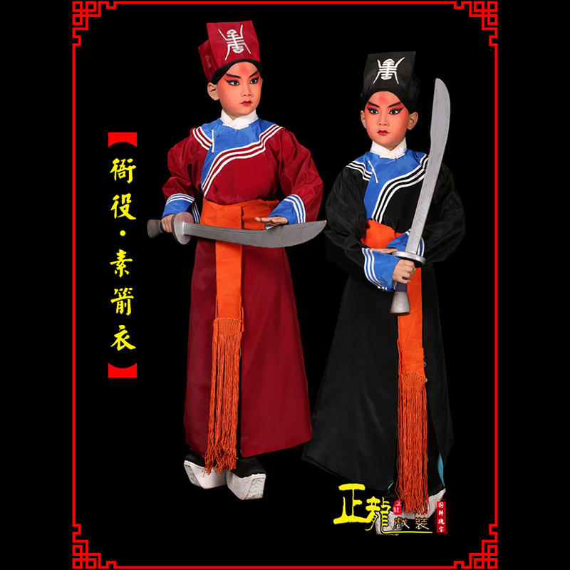 宁波京剧衙役公差捕快林冲夜奔 素箭衣