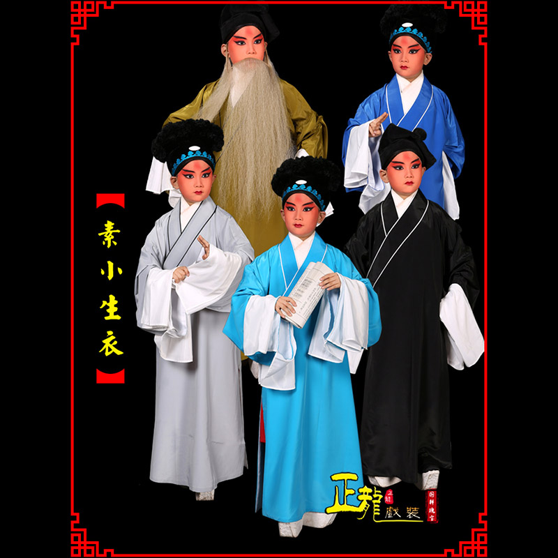 宁波京剧老生道袍许仙素褶子 素小生衣