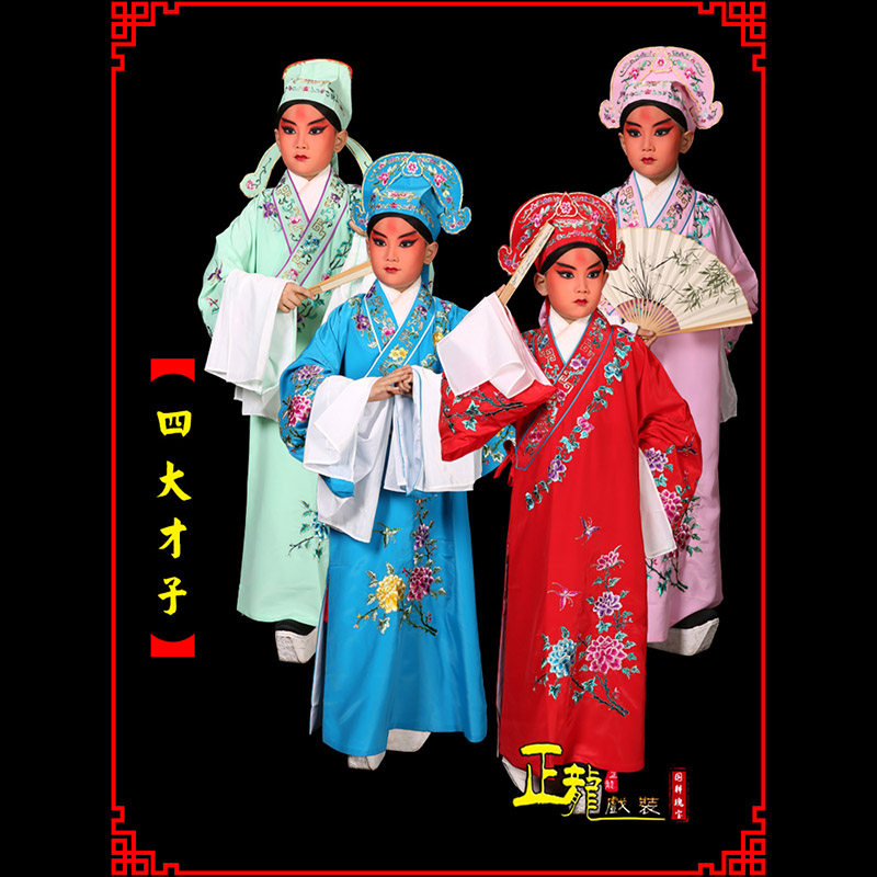 宁波京剧四大才子公子秀才褶子 小生衣