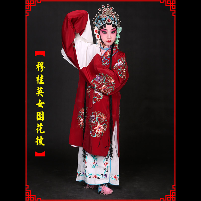 宁波京剧青衣穆桂英捧印老旦服女团花披
