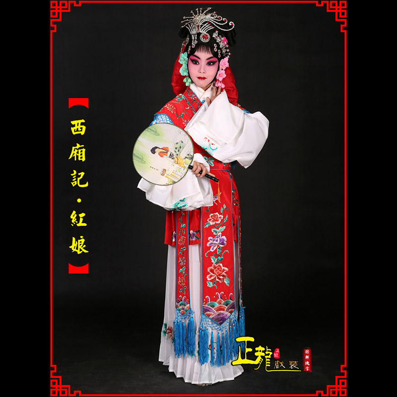 宁波京剧花旦西厢记古装七仙女红娘装