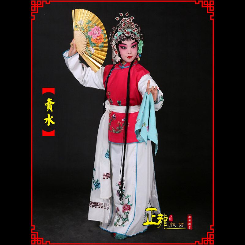 宁波京剧花旦小衣包丫鬟坎肩小旦卖水