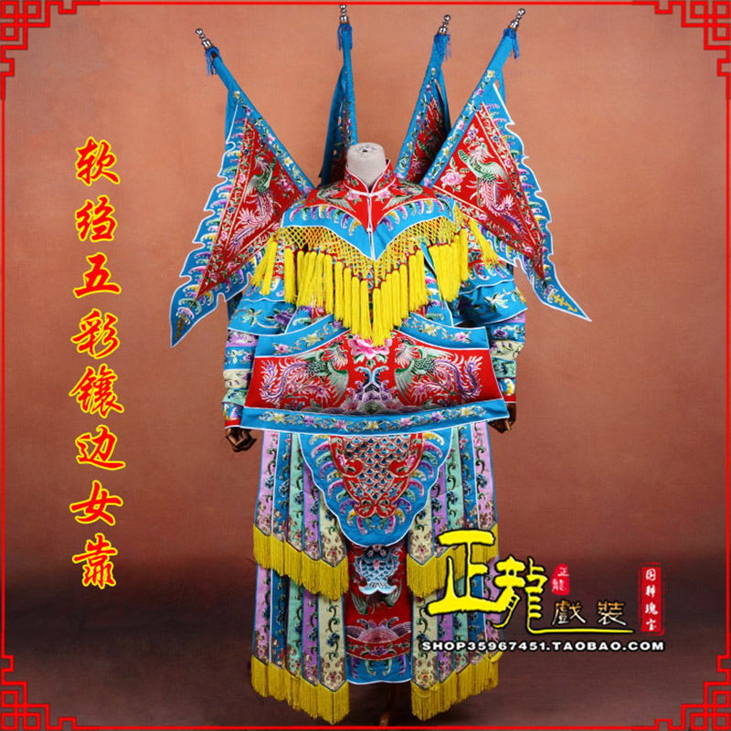 宁波穆桂英刀马旦武旦 软绉五彩镶边女靠